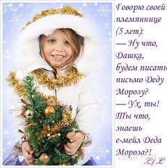g:\все о дед морозе\емэйл д мороза юмор.jpg