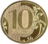10рублей