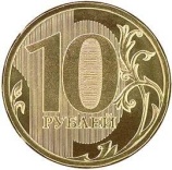 10рублей