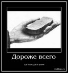 хлеб3
