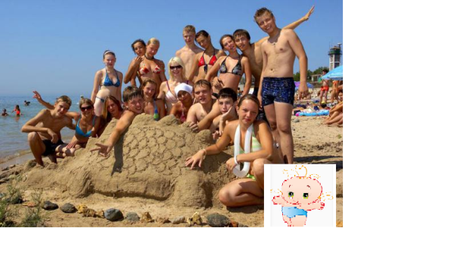 c:\users\public\pictures\sample pictures\пляж.png