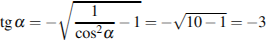 https://reshuege.ru/formula/06/067458c6d6037b936a5c048946c7e494.png