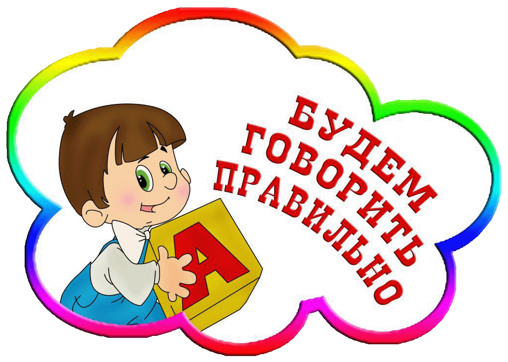 правила проведения домашних логопедических занятий