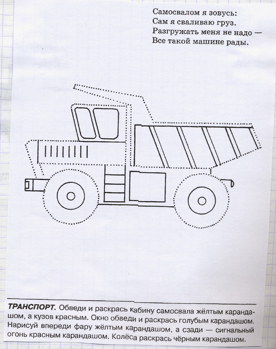 c:\documents and settings\учитель\рабочий стол\новая папка\57884242_samosval.jpg
