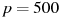 описание: p=500