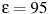 описание: varepsilon = 95