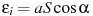 описание: varepsilon_{i} = ascos alpha