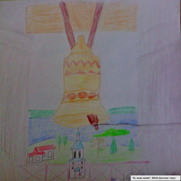 1.лебэдэ кристина. ой, звоны звонят.jpg