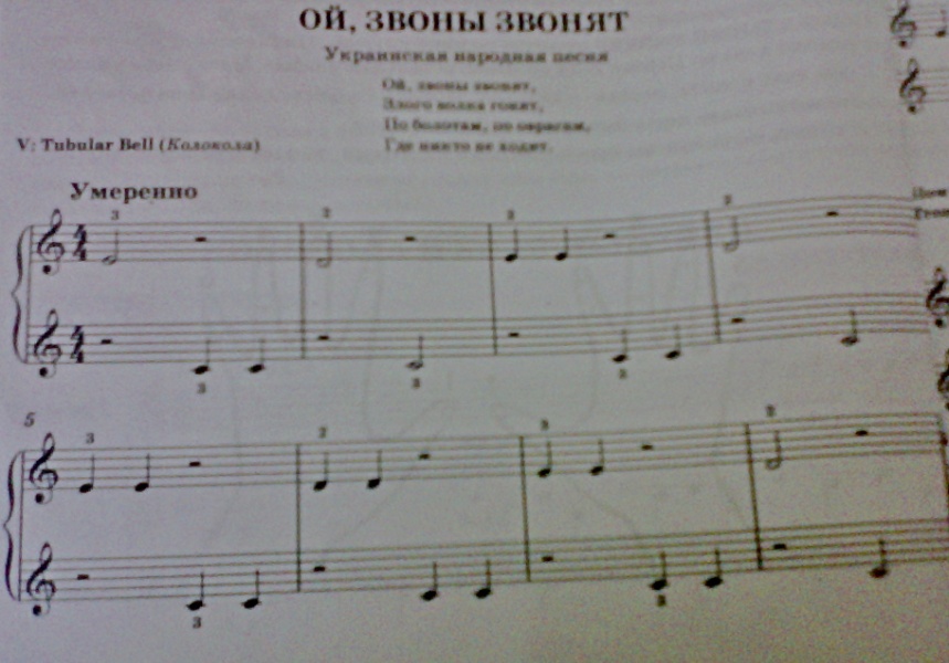 ой,звоны звонят..jpg