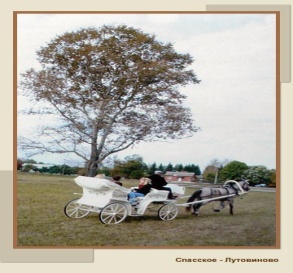 c:\documents and settings\учитель\мои документы\мои рисунки\тургенв спасское-лутовиново.jpg